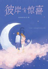 哪位大师能帮忙看一下这个八字，庚午丁亥辛巳乙未，女的，谢谢啦！